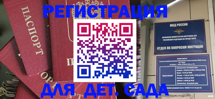 временная прописка в Рыбном