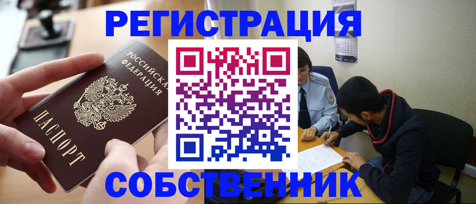 временная регистрация госуслуги в Рыбном