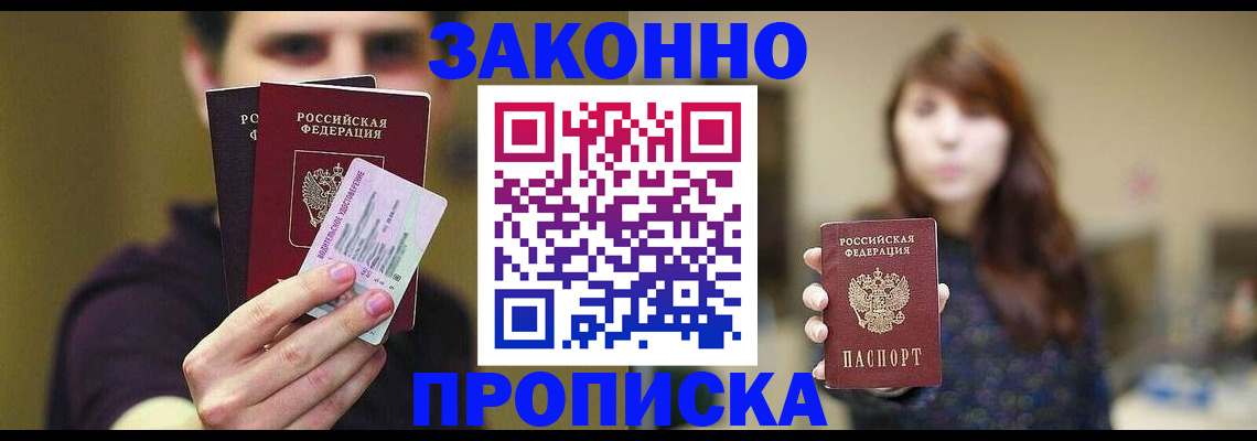 временная регистрация собственник в Рыбном