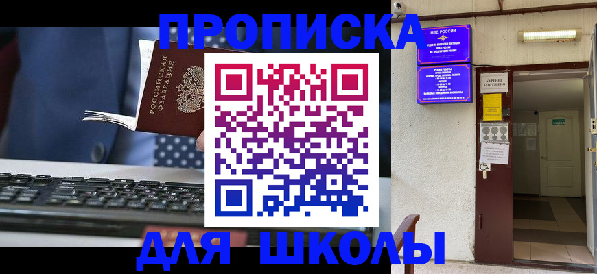 временная регистрация в Рыбном